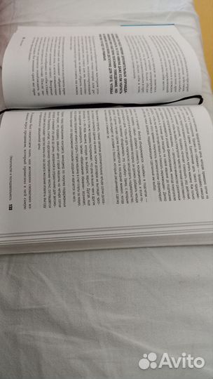 Книга психология влияния Роберт Чалдини