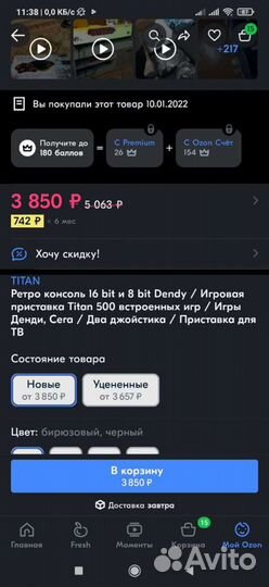 Игровая консоль