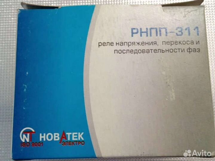 Новое Реле рнпп-311