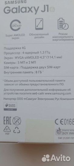 Телефон Samsung
