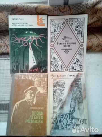 Книги СССР 70-80 гг