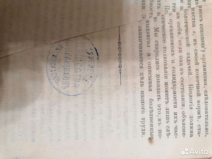 Старинные книги