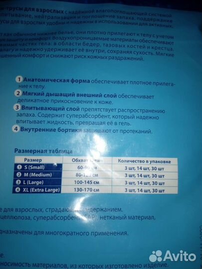 Подгузники-трусы для взрослых Optio