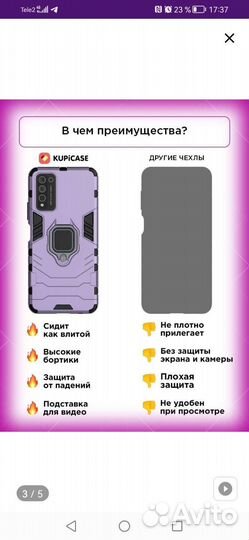 Чехол на honor 10x lite противоударный