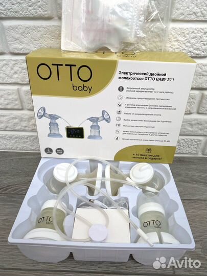 Молокоотсос электрический двойной