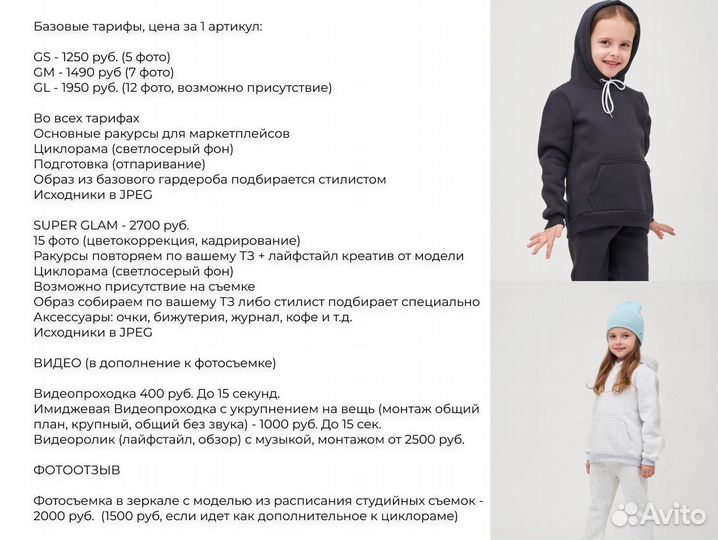 Детская съемка для маркетплейсов