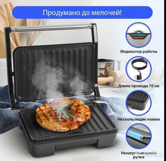 Электро гриль