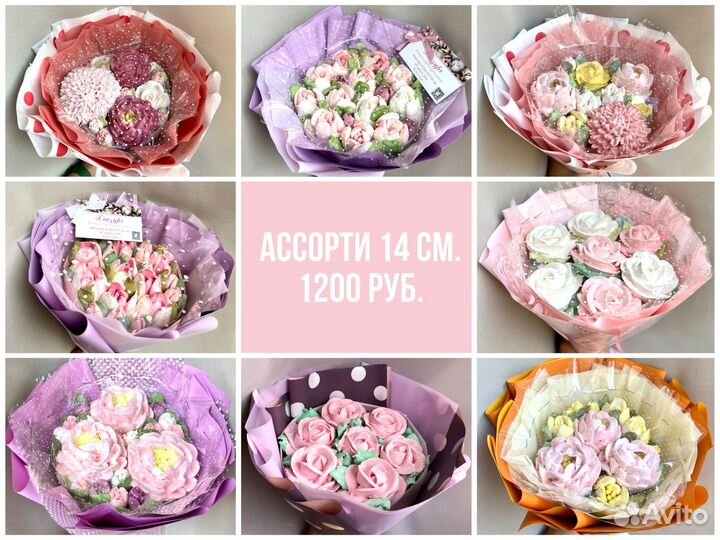 Зефирные букеты на день учителя