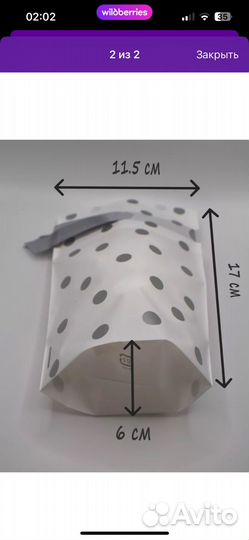 Подарочные пакеты 5шт