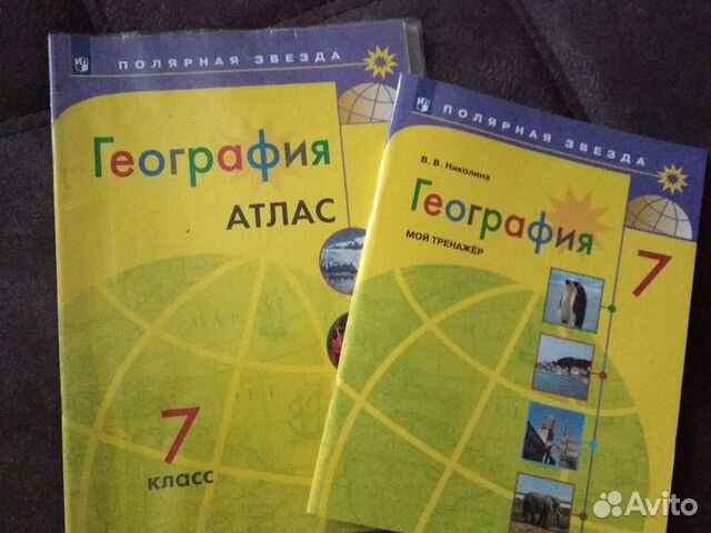 Учебный пособия 7кл