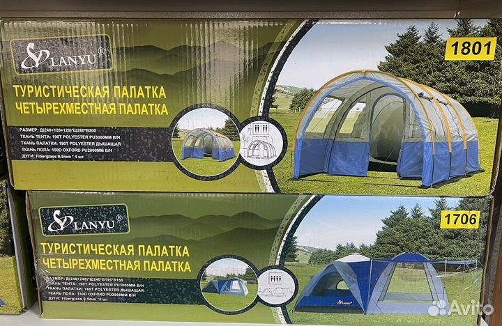 Палатка туристическая новая