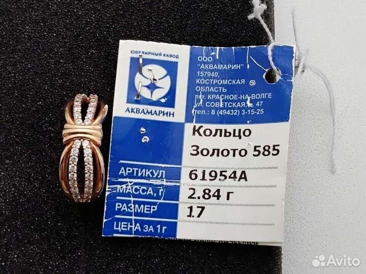 Кольца 585
