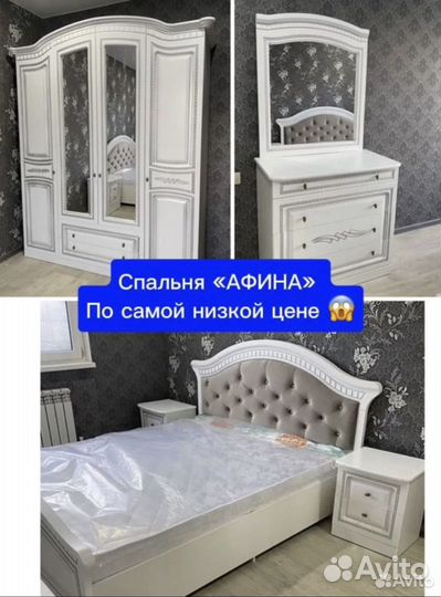 Спальный гарнитур 