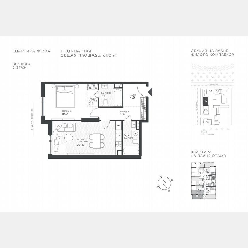 1-к. квартира, 61 м², 5/43 эт.
