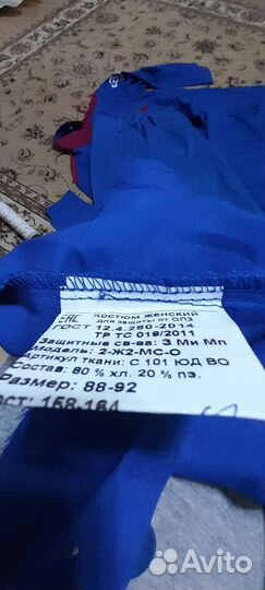 Рабочий костюм женский