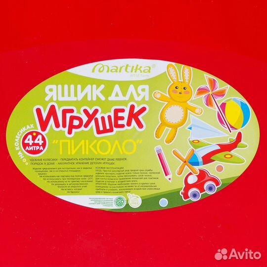 Ящик для игрушек на колесах 60x40.4x28 см 44 л