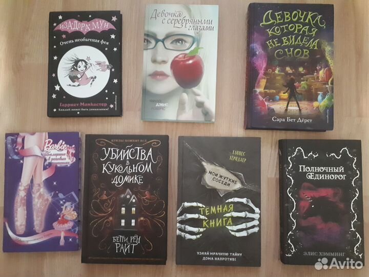 Книги для подростков