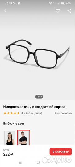 Очки