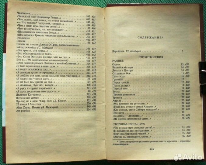 Левитанский Ю. Стихотворения.Сер. Мировая классика