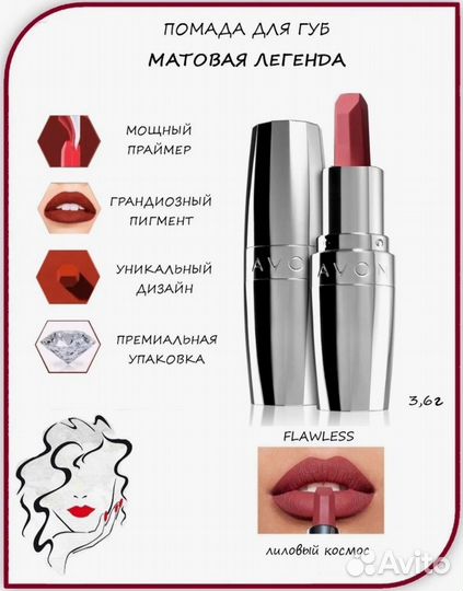 Помада для губ 