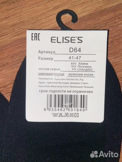 Носки Мужские 41-47 размер