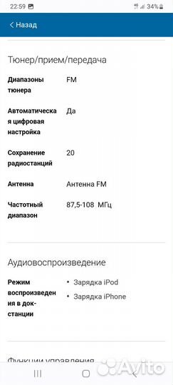 Док-станция для iPhone