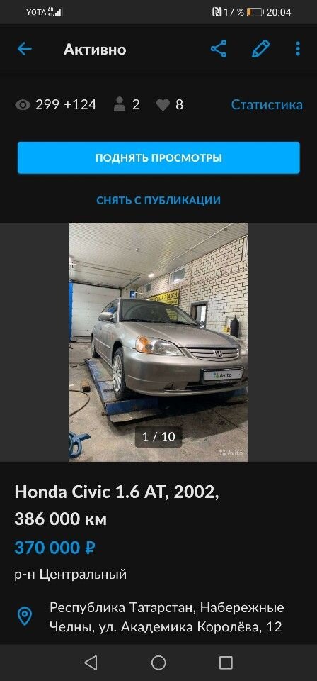 Honda Civic: фото владельца