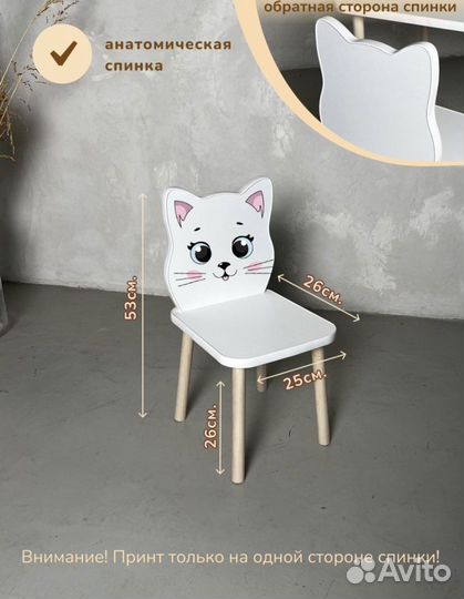 Набор детской мебели стол и стул, новые