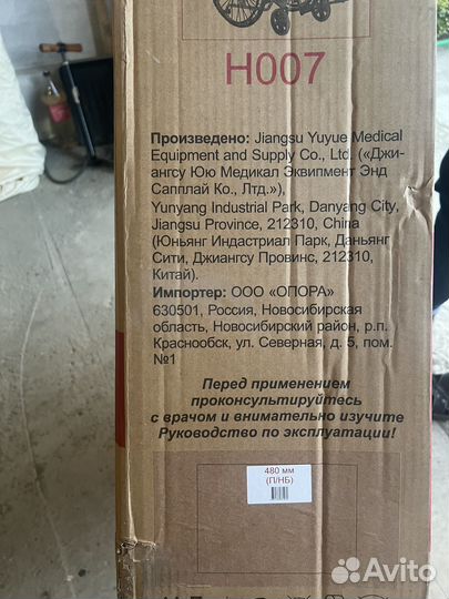 Инвалидное кресло коляска армед