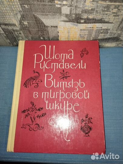 Детские книги СССР