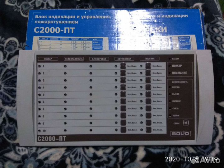 Блок сигнально - пусковой, блок индикации и управл