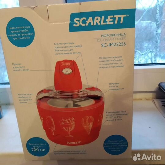 Мороженица scarlett SC-IM22255