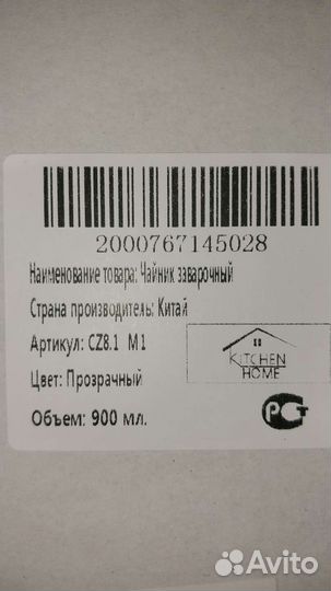 Чайник заварочный 900мл