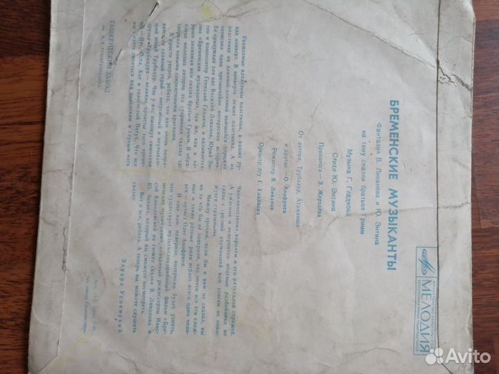 Продам виниловую пластинку