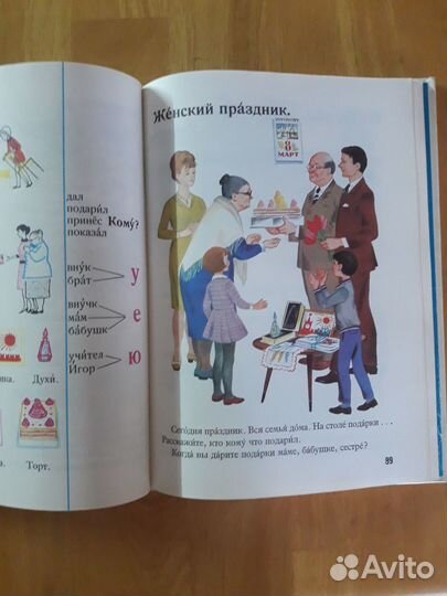 Русский язык в картинках 1988г выпуска
