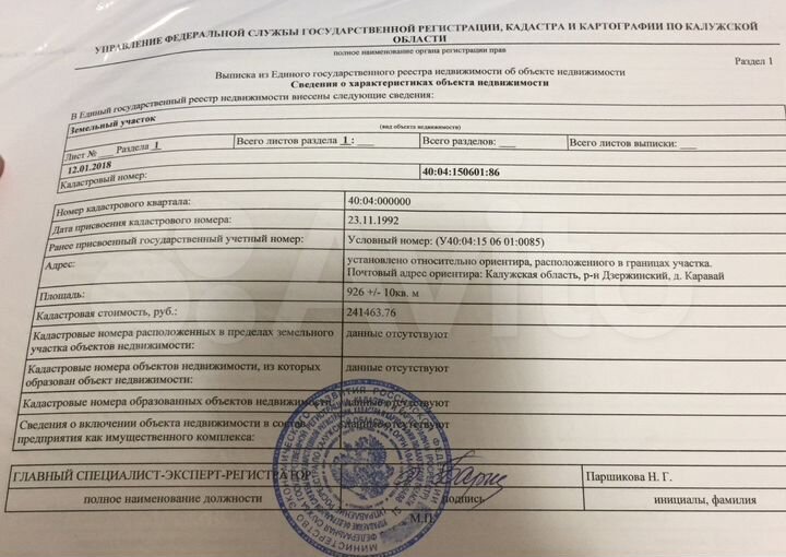 Участок 10 сот. (ИЖС)
