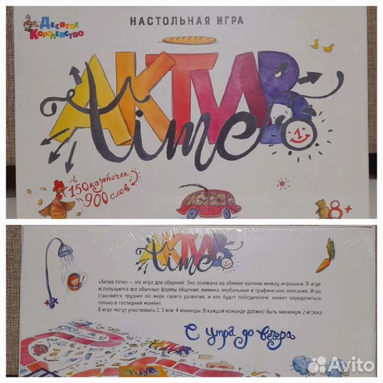 Настольные игры