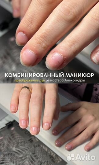 Модель на маникюр