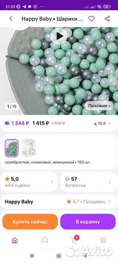 Шары для сухого бассейна