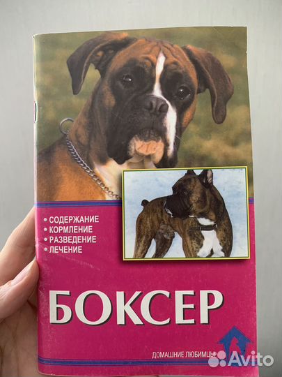 Книги о боксерах