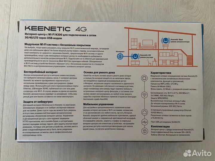 Wifi роутер Keenetic 4g плюс 4g модем huawei