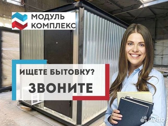 Бытовка под дачу