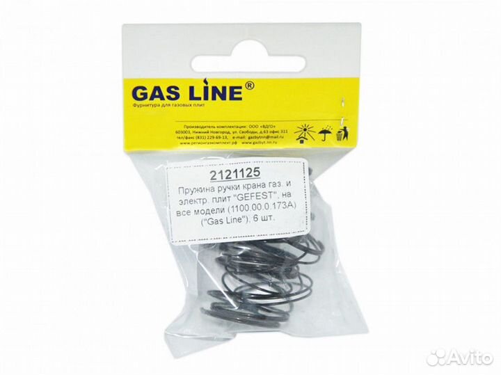 Пружина ручки крана газ. и электр. плит gefest