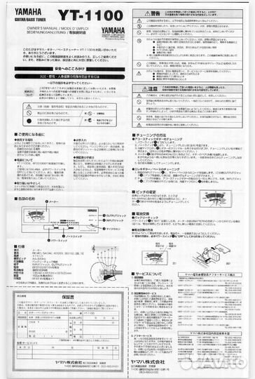 Тюнер для гитары (аналоговый) Yamaha