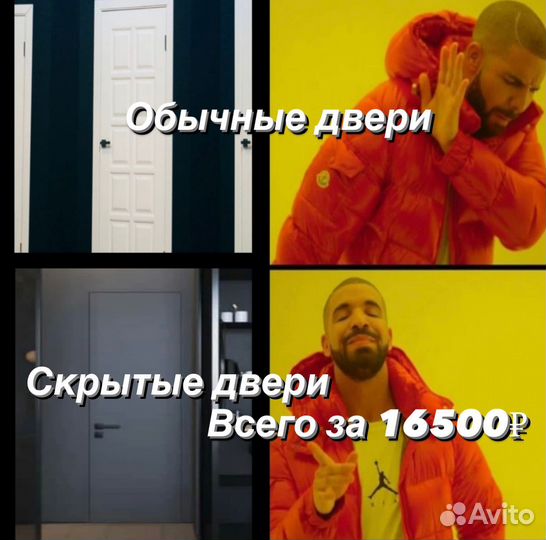 Скрытые межкомнатные двери под покраску