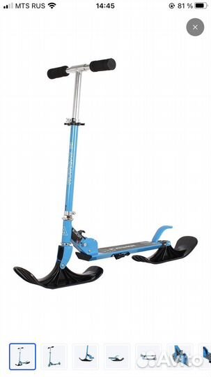 Самокат снегокат