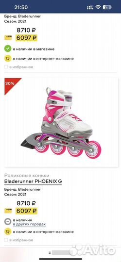 Ролики детские