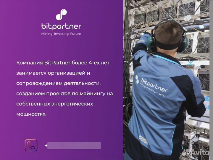 Майнинг-отель / хостинг / размещение Antminer Т21