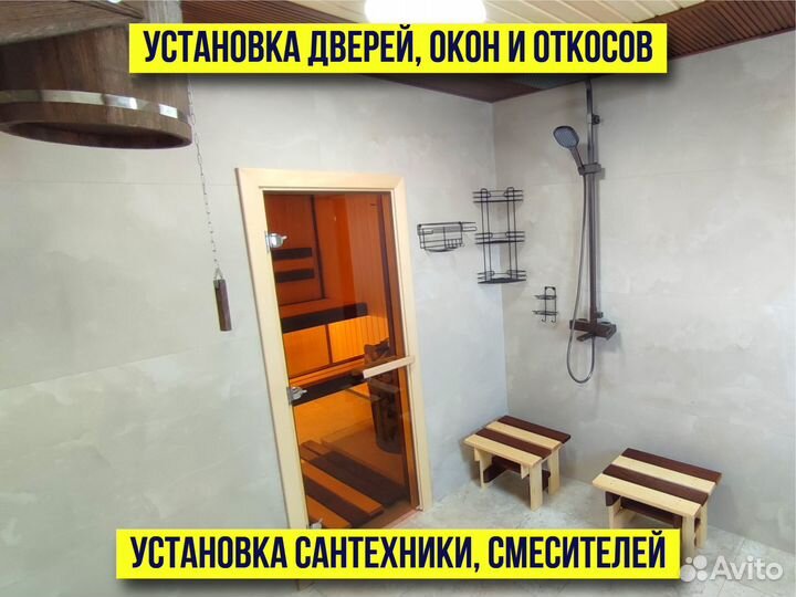 Внутренняя отделка бань и саун под ключ