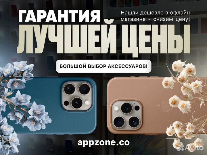 iPhone 15 Pro Max, 256 ГБ